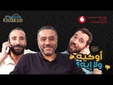 El-Podcasters in the PodCube Episode
